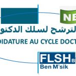 Appel à candidature au cycle de doctoratفتح باب الترشيح لسلك الدكتوراه 2022/2023