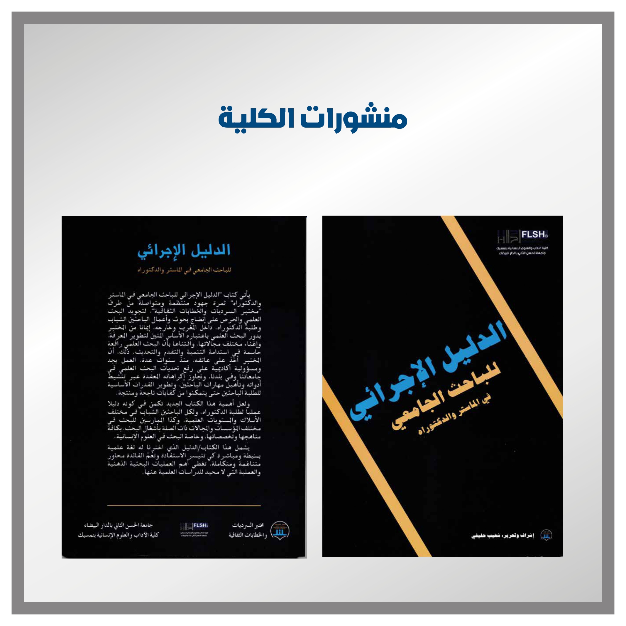 publications FLSHB_page-0001